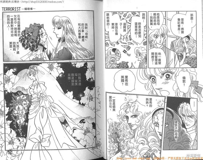 雙面間諜,VOL23,第7张