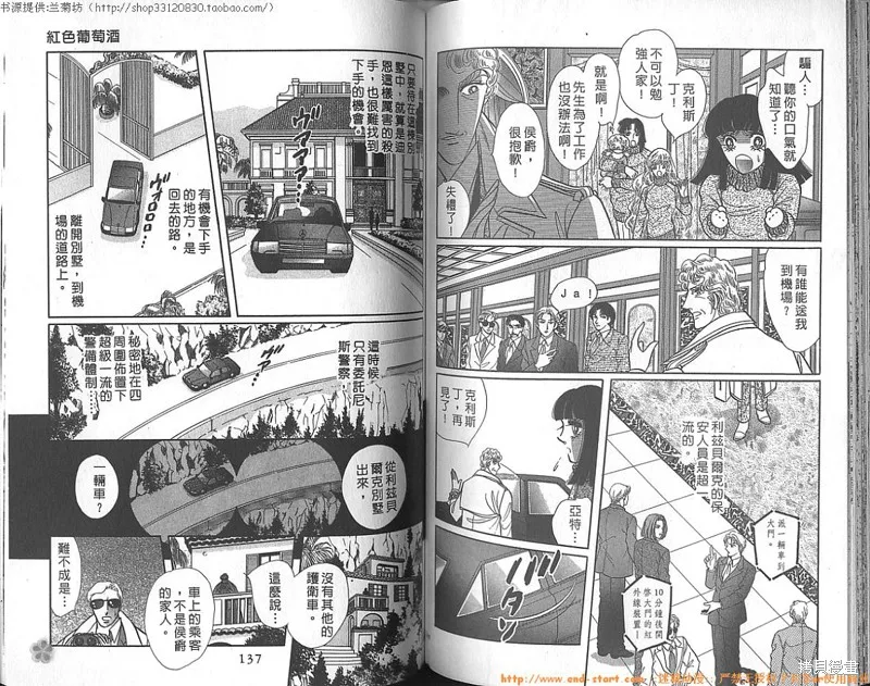 雙面間諜,VOL23,第70张