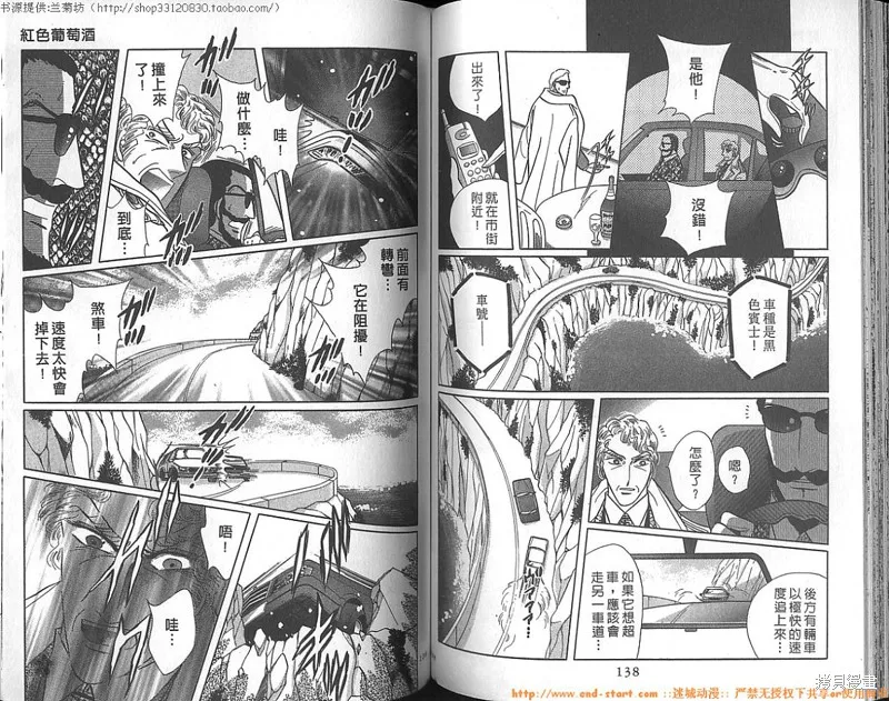 雙面間諜,VOL23,第71张
