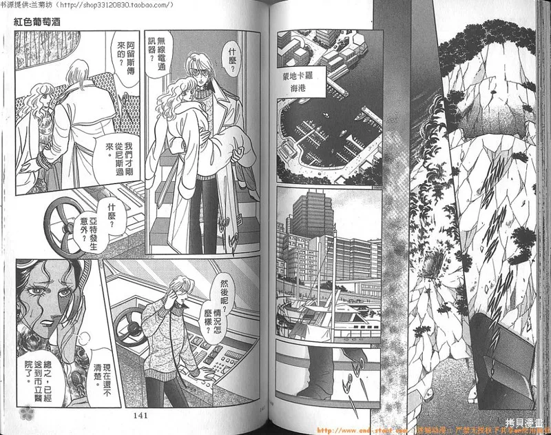 雙面間諜,VOL23,第72张