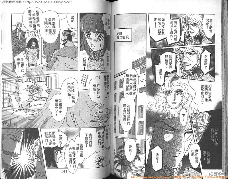 雙面間諜,VOL23,第73张