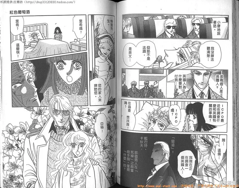 雙面間諜,VOL23,第75张