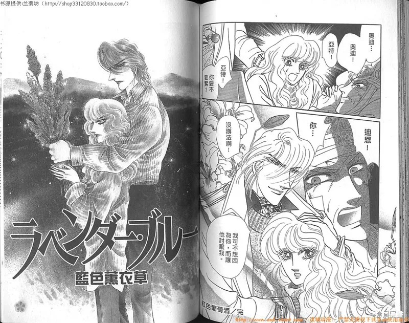 雙面間諜,VOL23,第76张
