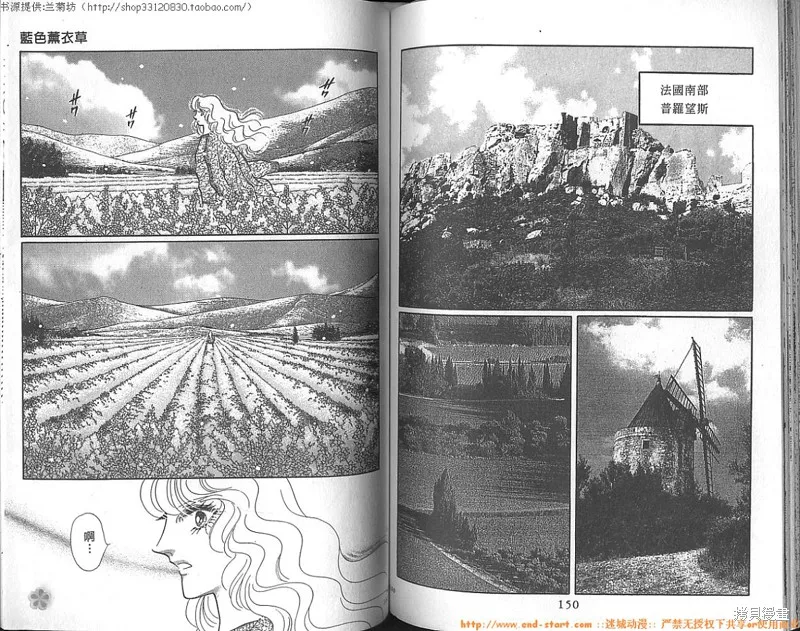雙面間諜,VOL23,第77张