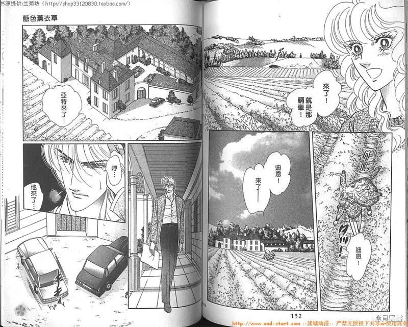 雙面間諜,VOL23,第78张