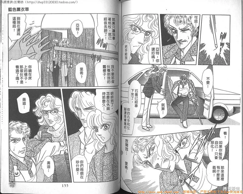 雙面間諜,VOL23,第79张
