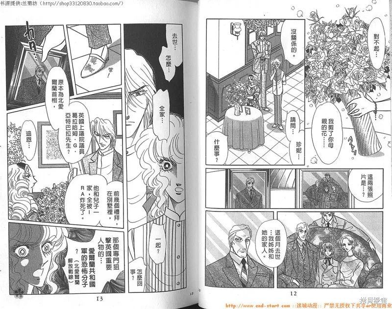 雙面間諜,VOL23,第8张