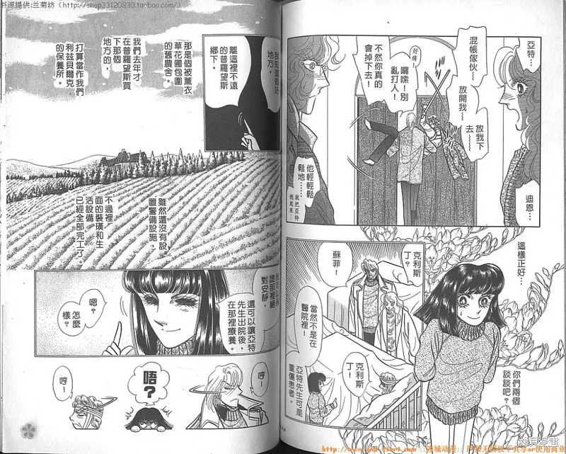 雙面間諜,VOL23,第81张