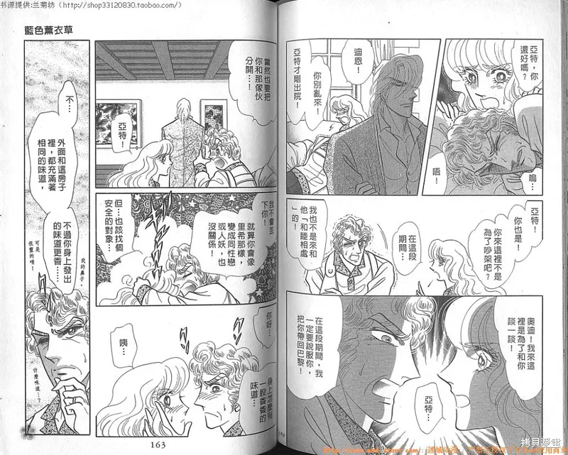 雙面間諜,VOL23,第83张