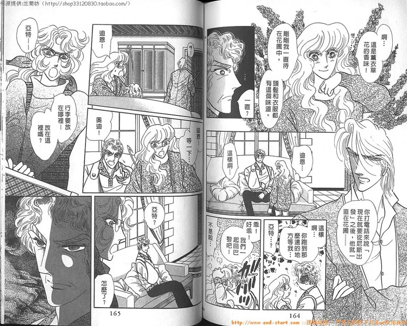 雙面間諜,VOL23,第84张