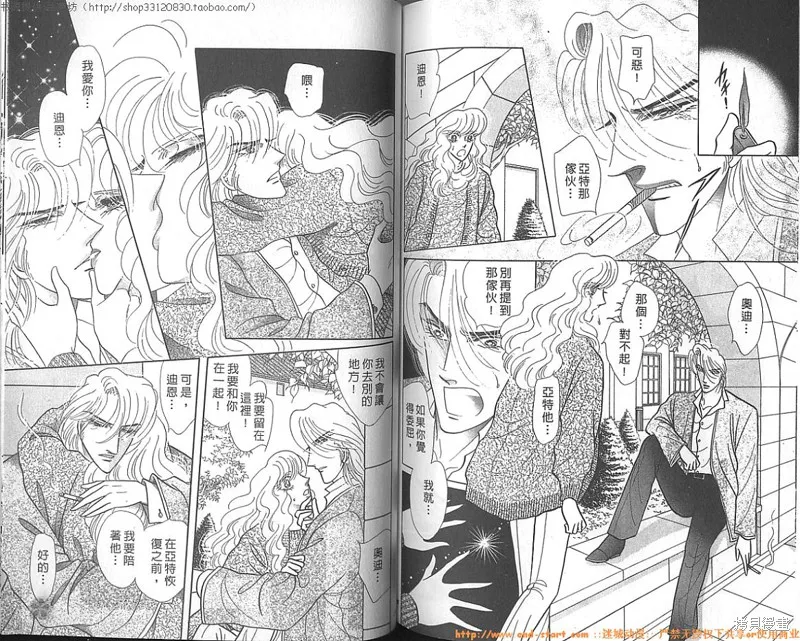 雙面間諜,VOL23,第85张