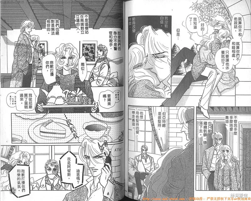 雙面間諜,VOL23,第86张