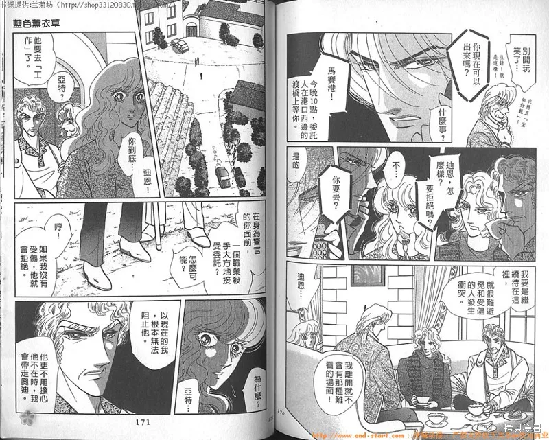雙面間諜,VOL23,第87张