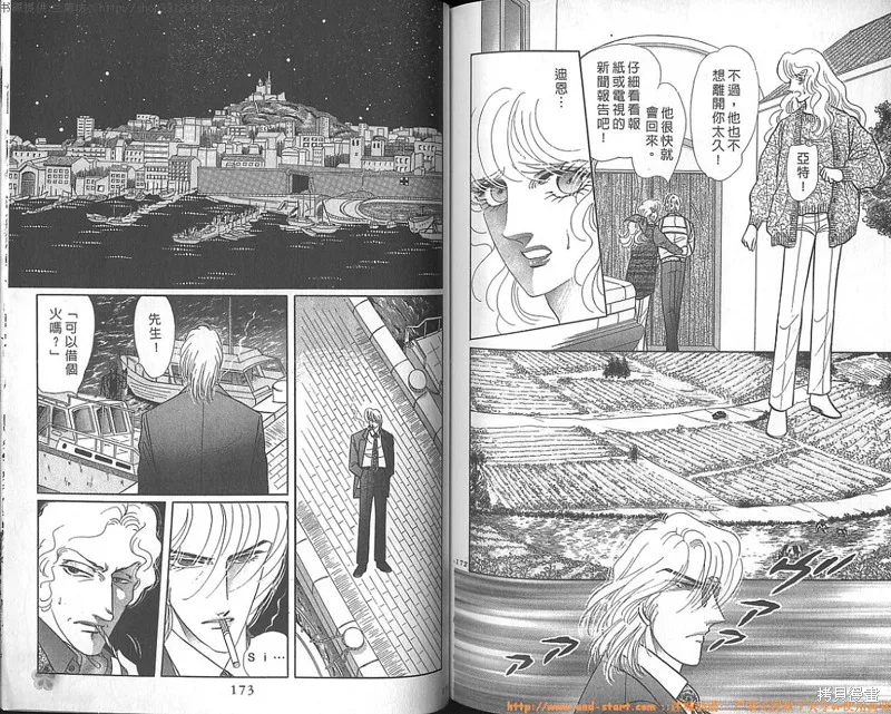 雙面間諜,VOL23,第88张