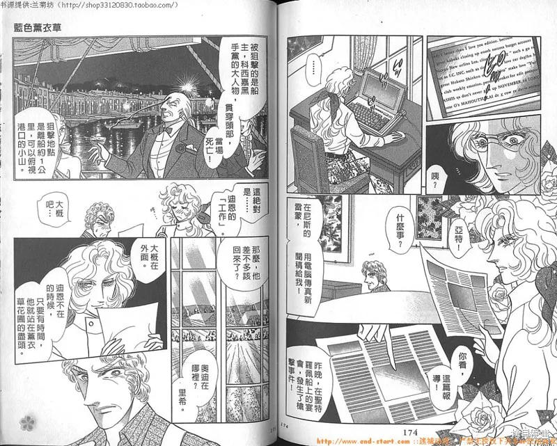 雙面間諜,VOL23,第89张