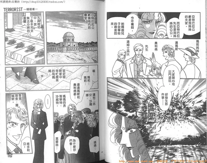 雙面間諜,VOL23,第9张