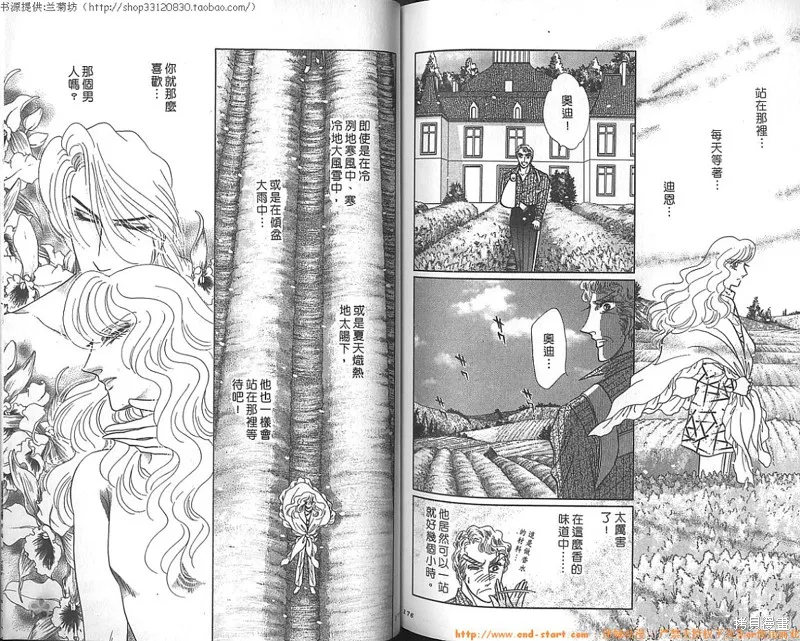 雙面間諜,VOL23,第90张