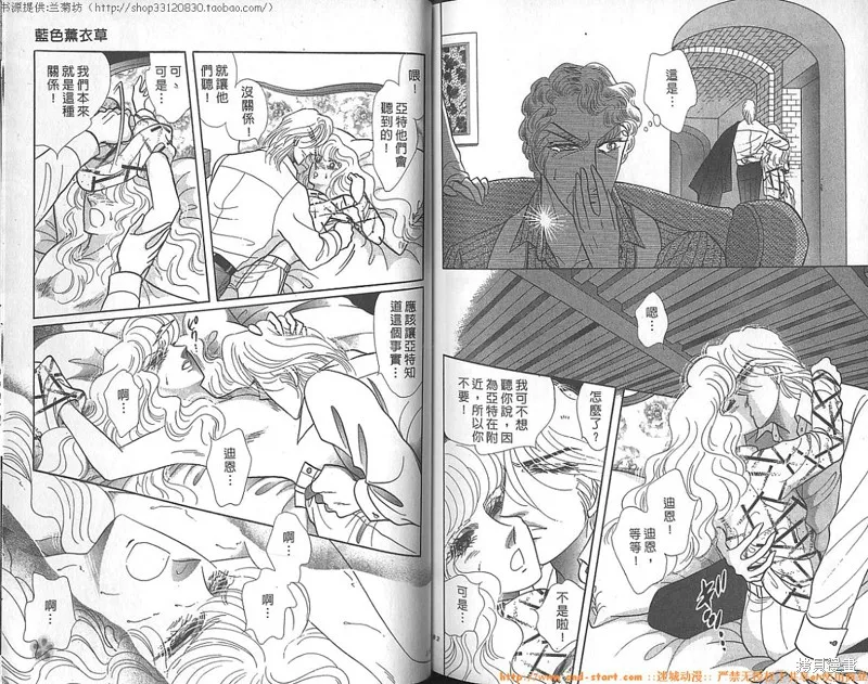 雙面間諜,VOL23,第93张