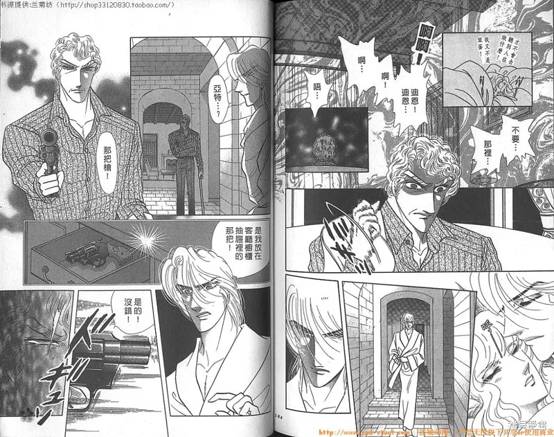 雙面間諜,VOL23,第94张