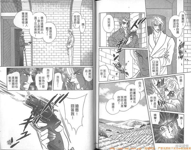 雙面間諜,VOL23,第95张