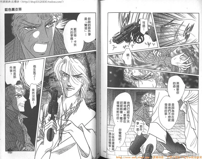 雙面間諜,VOL23,第96张