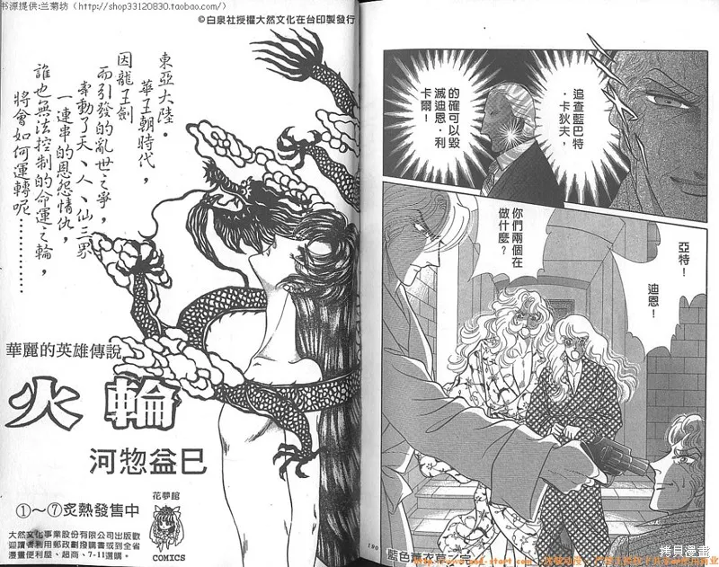 雙面間諜,VOL23,第97张