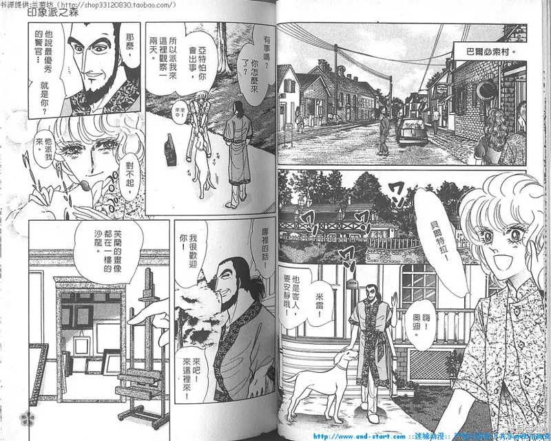 雙面間諜,VOL18,第10张