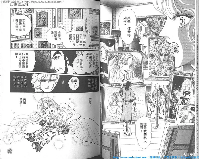 雙面間諜,VOL18,第11张
