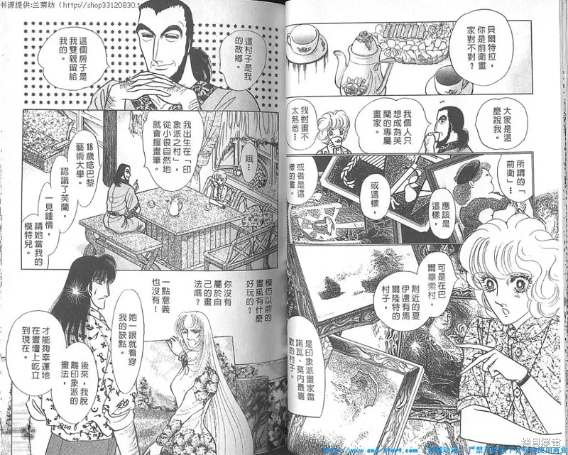 雙面間諜,VOL18,第12张