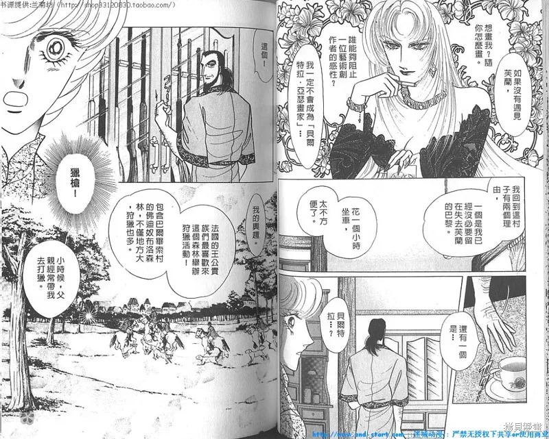 雙面間諜,VOL18,第13张