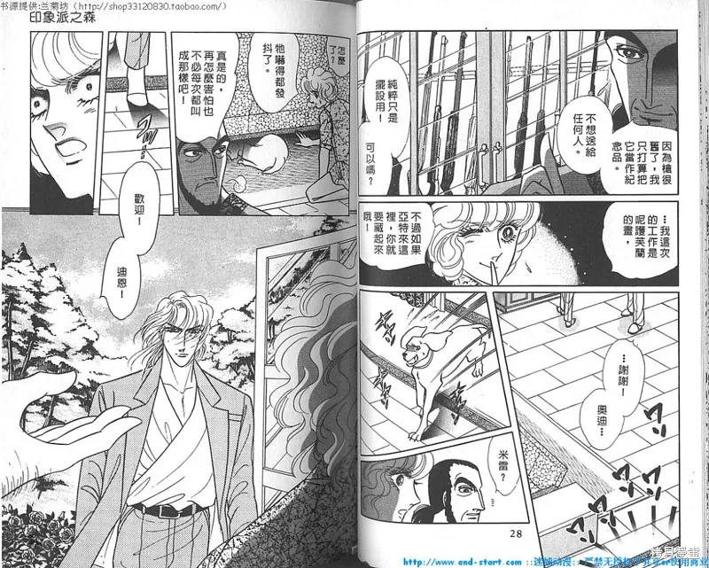 雙面間諜,VOL18,第15张
