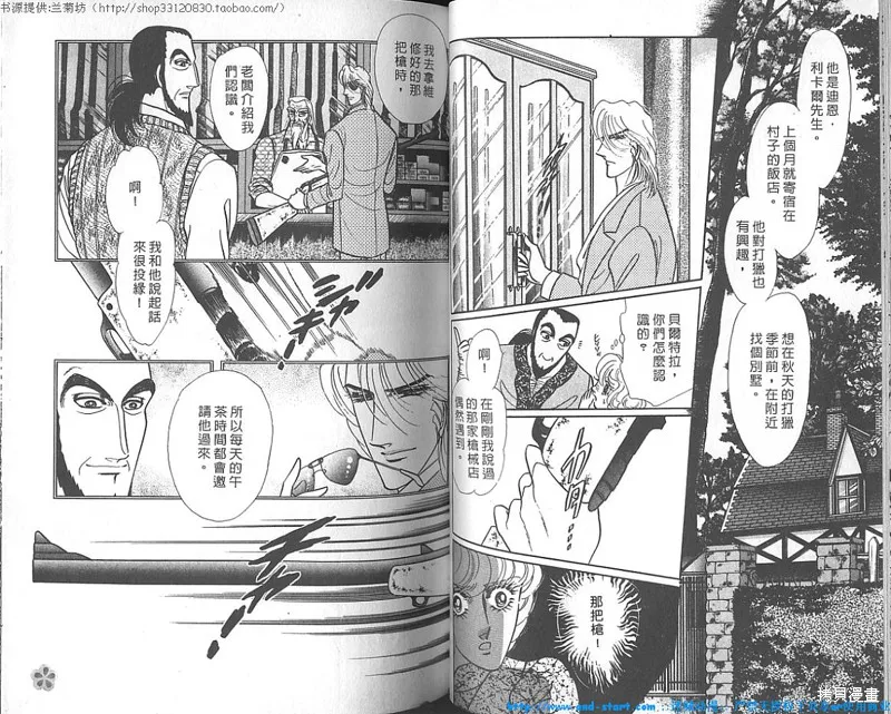 雙面間諜,VOL18,第16张