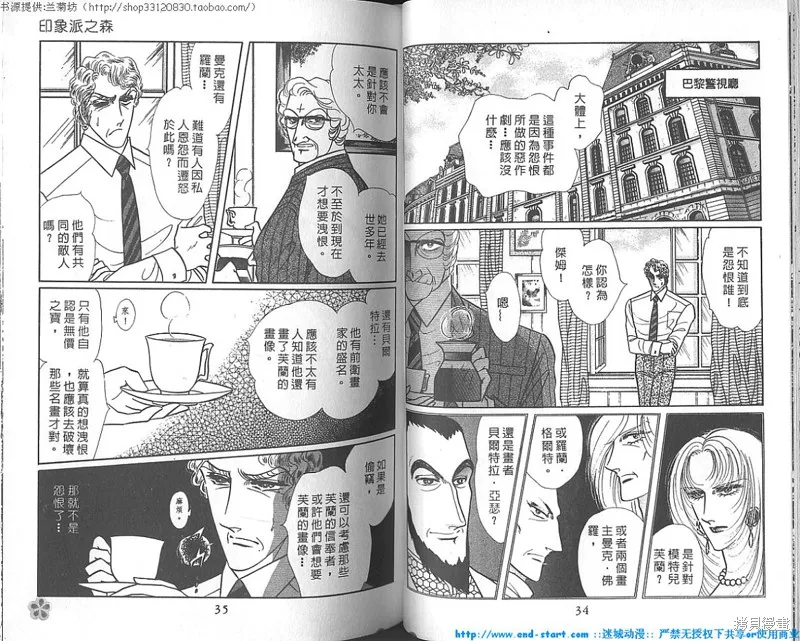 雙面間諜,VOL18,第18张