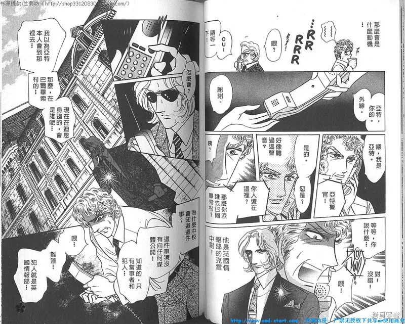 雙面間諜,VOL18,第19张