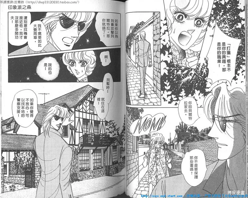 雙面間諜,VOL18,第20张