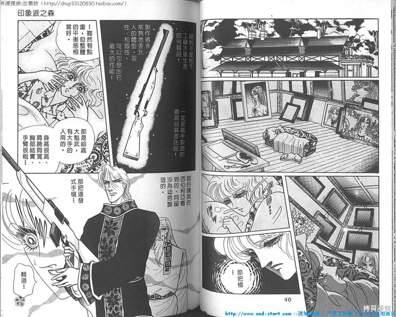 雙面間諜,VOL18,第21张