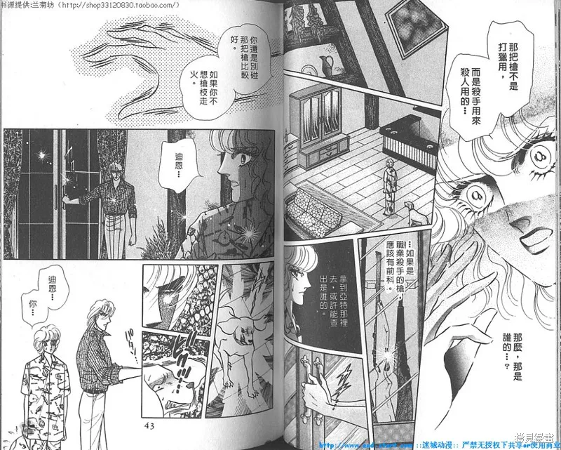 雙面間諜,VOL18,第22张