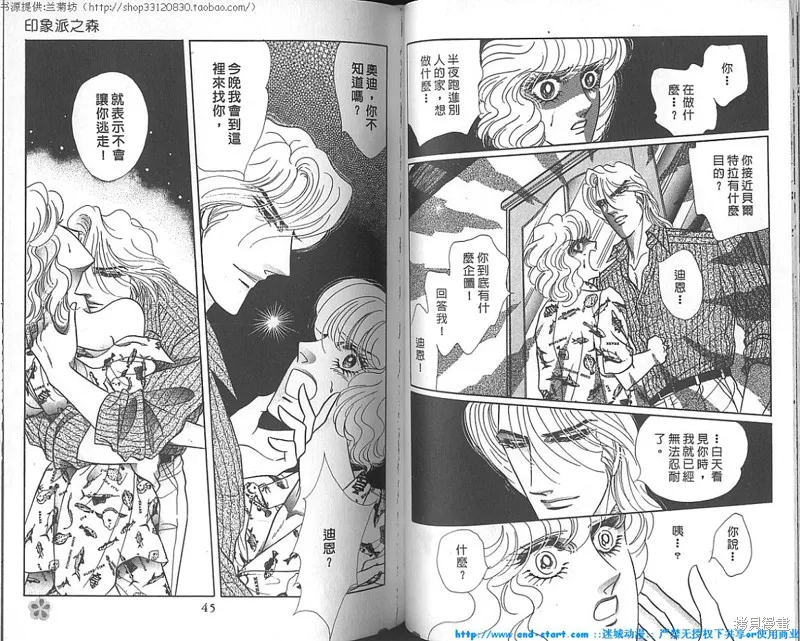 雙面間諜,VOL18,第23张