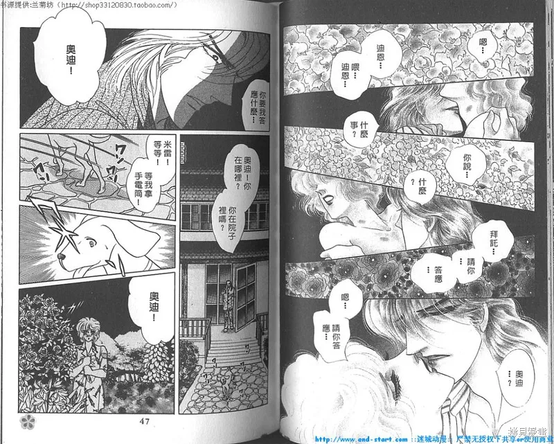 雙面間諜,VOL18,第24张