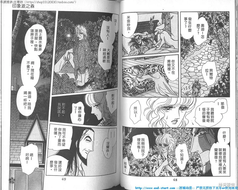 雙面間諜,VOL18,第25张