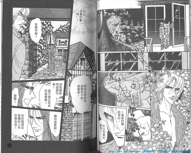 雙面間諜,VOL18,第26张