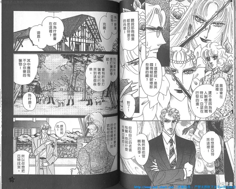 雙面間諜,VOL18,第27张