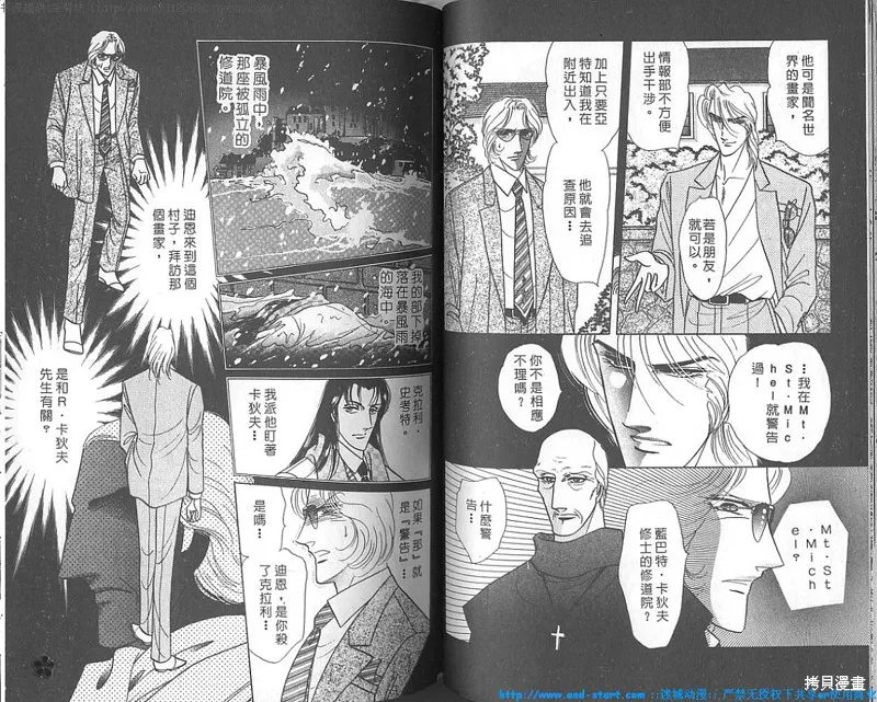 雙面間諜,VOL18,第28张