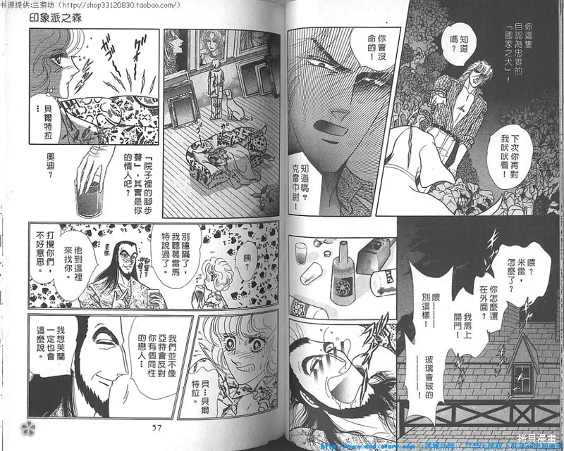 雙面間諜,VOL18,第29张