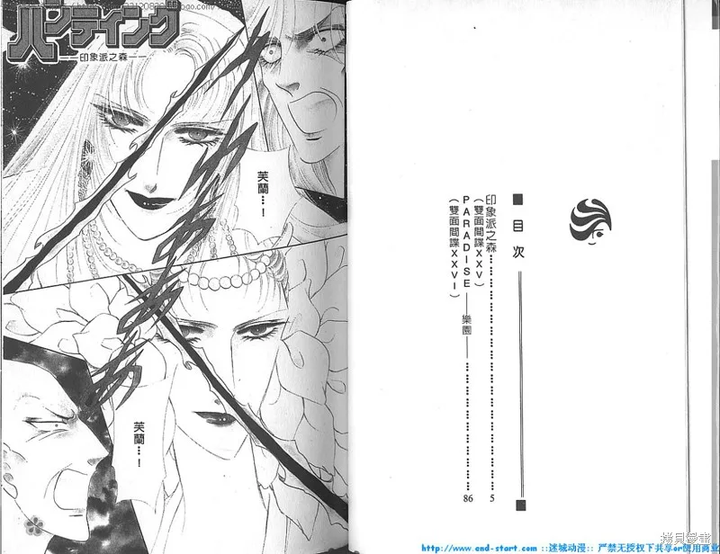 雙面間諜,VOL18,第3张