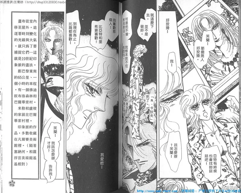 雙面間諜,VOL18,第30张