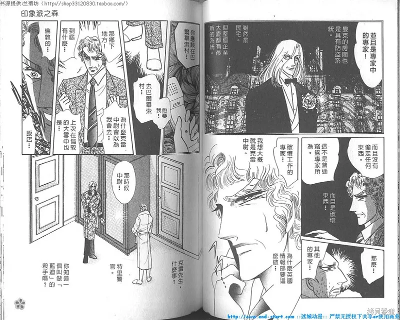雙面間諜,VOL18,第32张