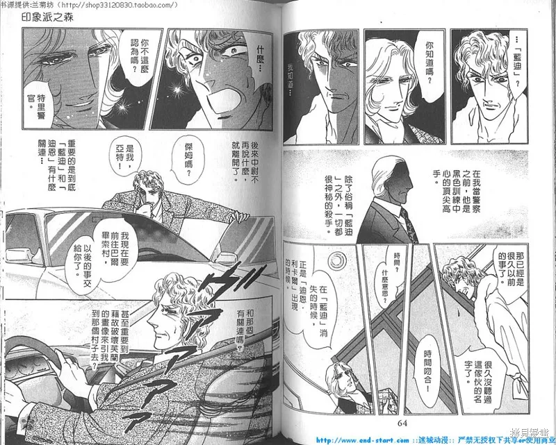 雙面間諜,VOL18,第33张