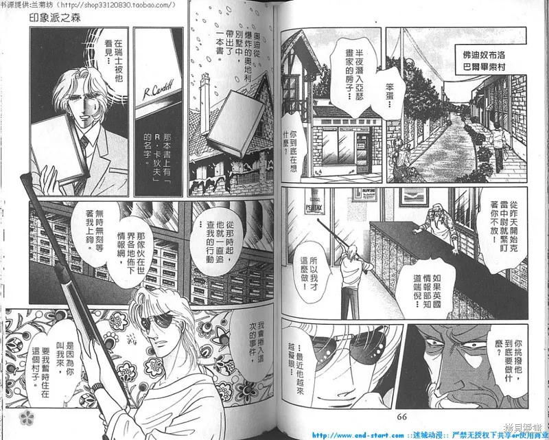 雙面間諜,VOL18,第34张