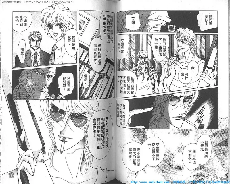 雙面間諜,VOL18,第35张